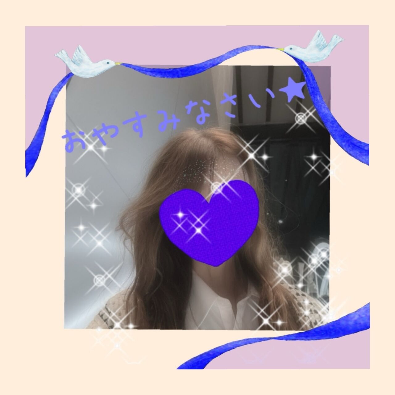 おやすみなさい★