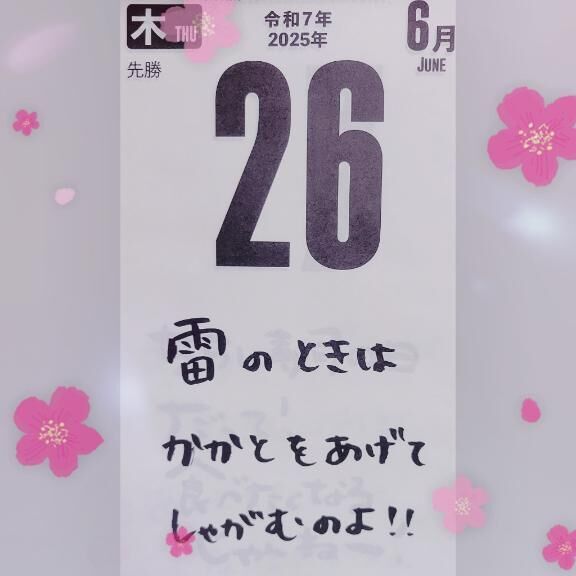 おはようございます&#10024;