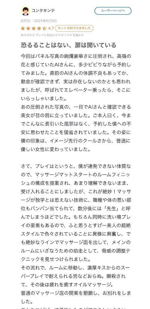 【お礼写メ日記】