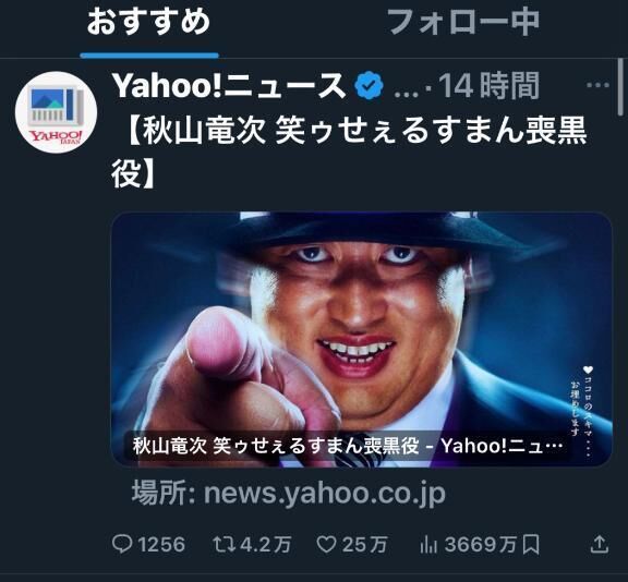 おまえさんかーーい