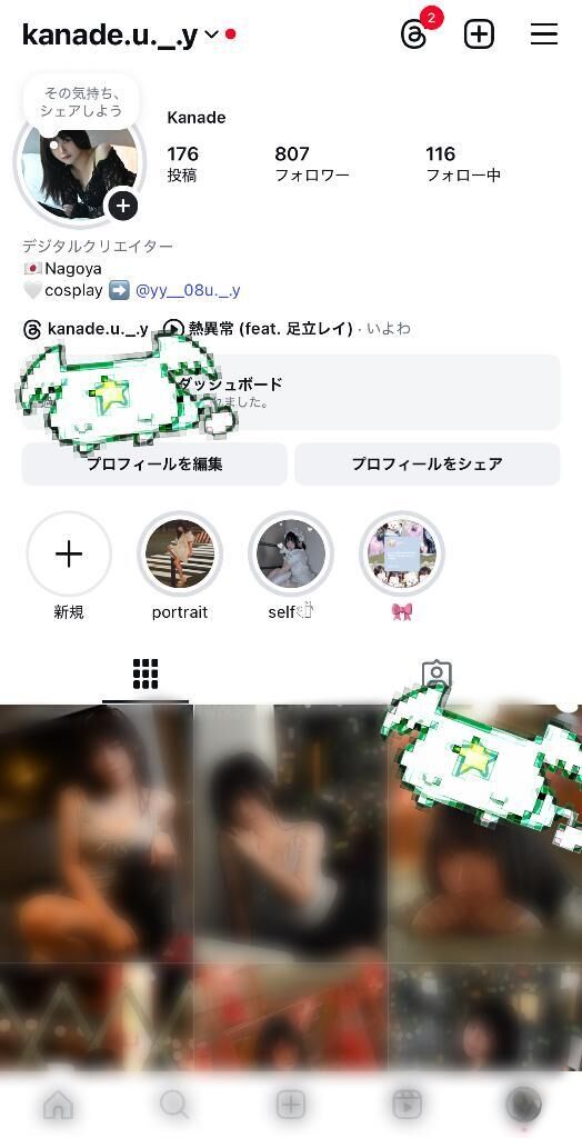 ぽとれ！