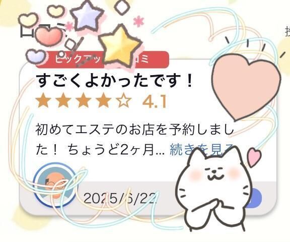 【お礼写メ日記】