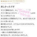 【お礼写メ日記】