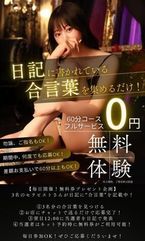 60分無料券⁉イベント開催中