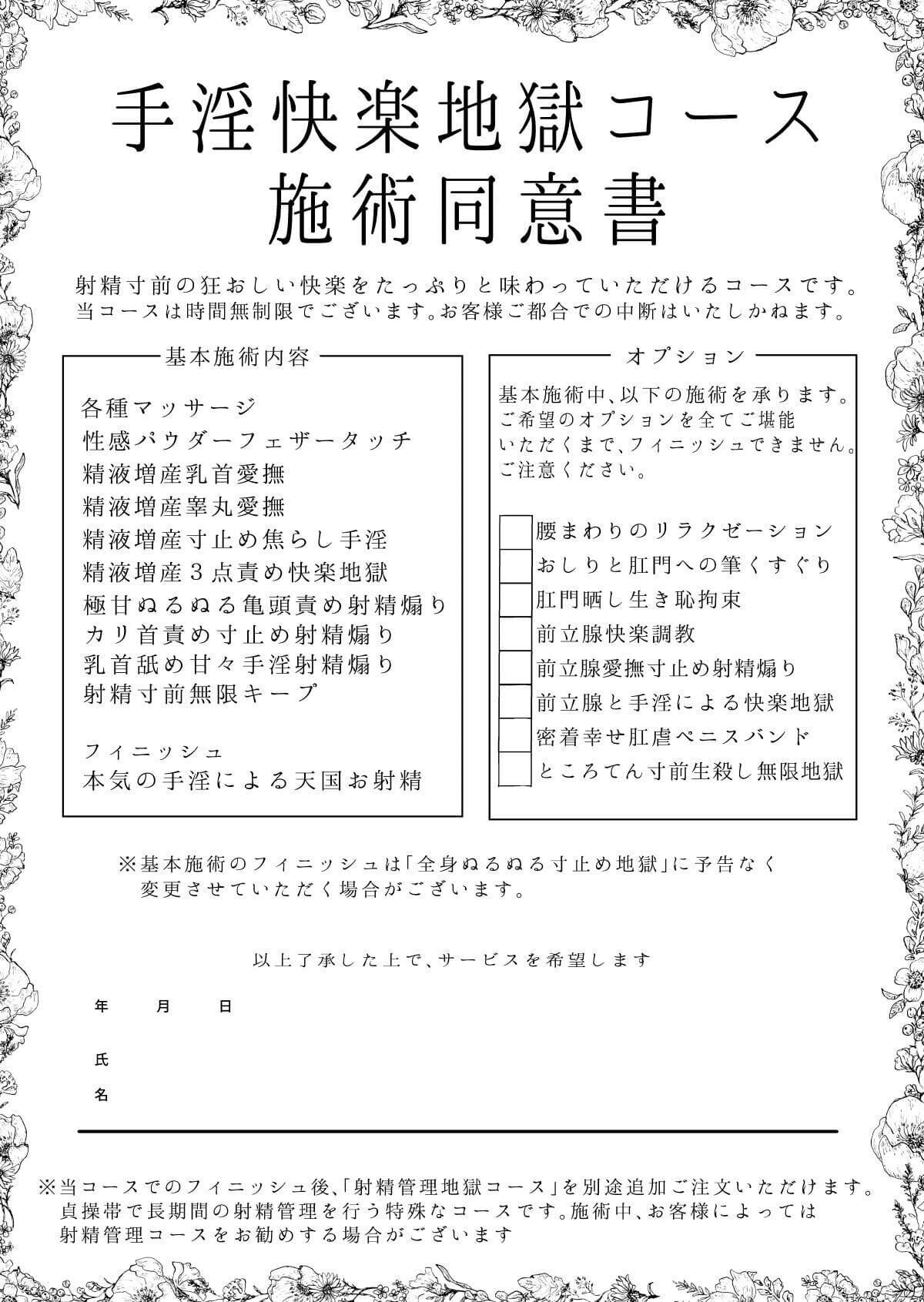 絶妙フェラテク