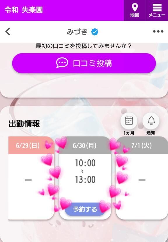 ♡お知らせ♡