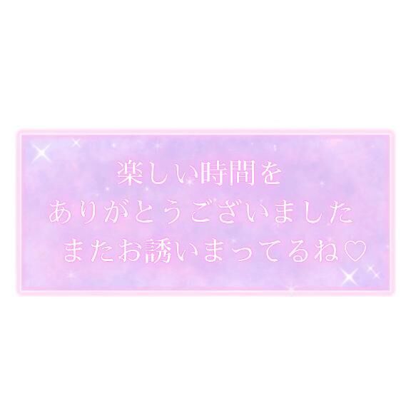 T様&#9825;&#9825;Thanks
