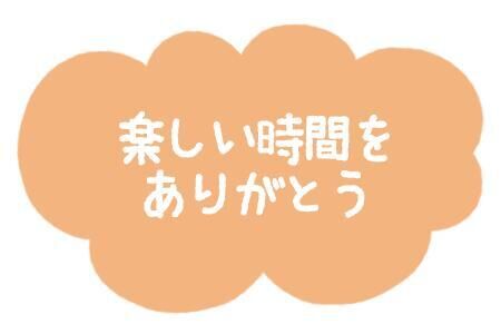受付終了&#9825;&#9825;