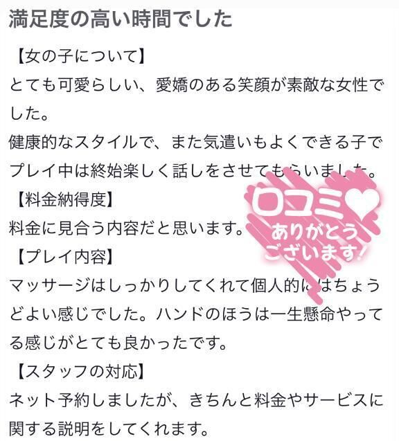 【お礼写メ日記】