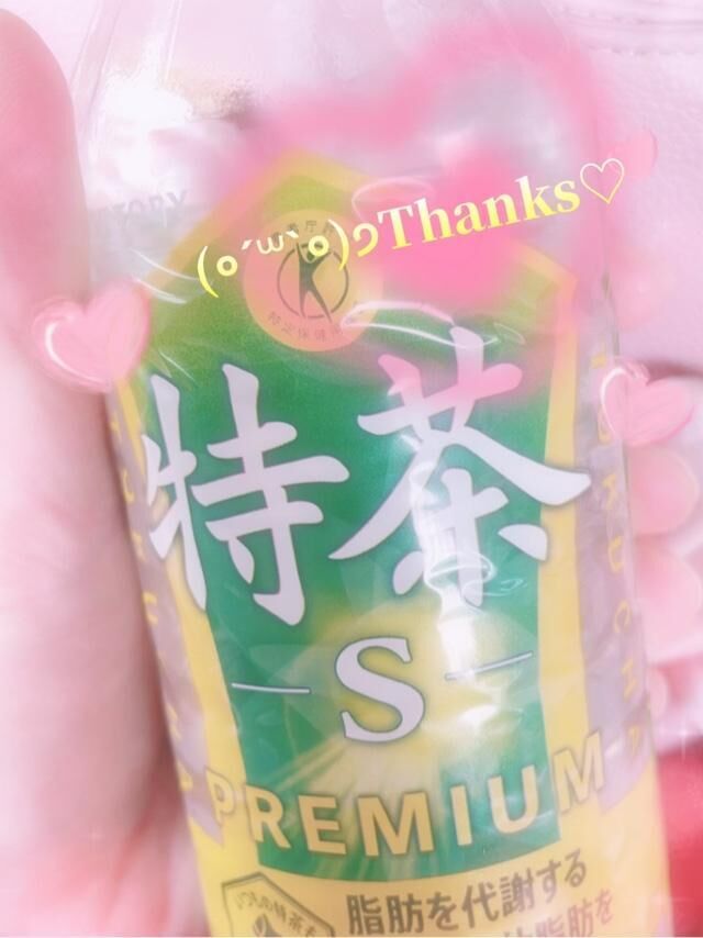 今日のお礼&#9825;