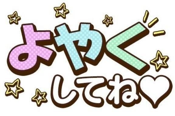 土日…暇だよ&#128557;