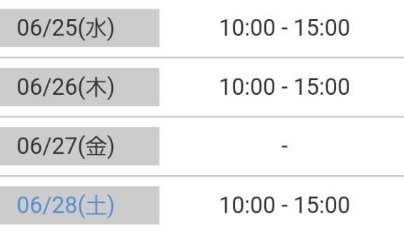 今週