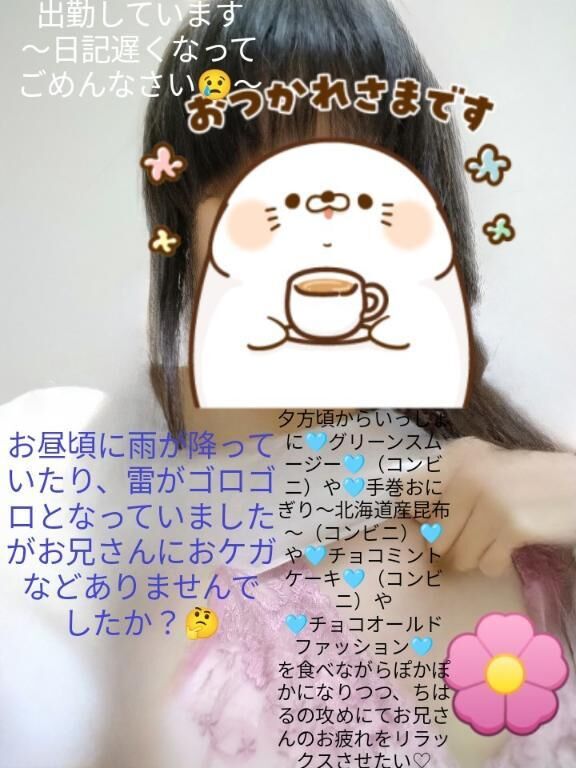 &#9825;出勤しています&#9825;