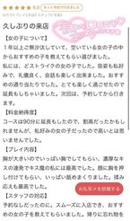 【お礼写メ日記】