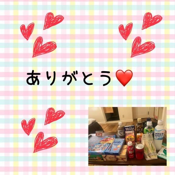 ありがとー&#9825;