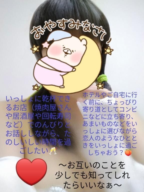 &#9825;忘れられないひとときを過ごしちゃおう？&#9825;