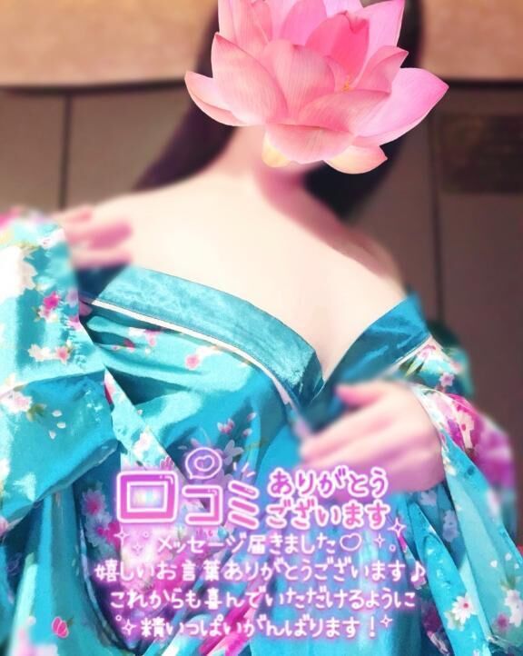 口コミありがとう