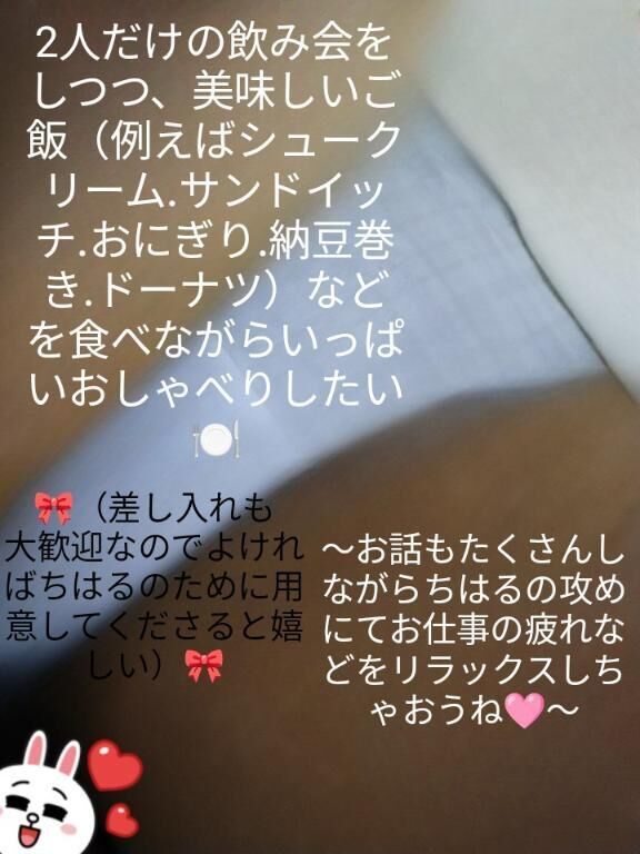 &#9825;2人だけのえちえちな時間をたのしもうね&#9825;