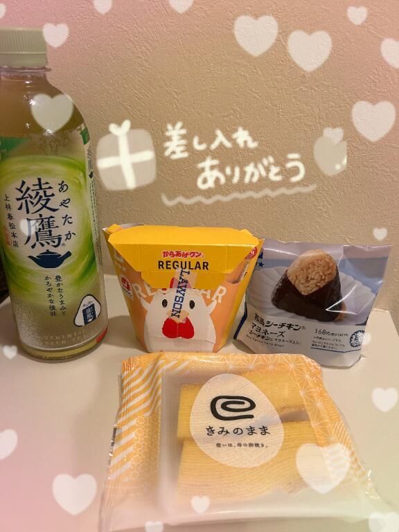 24日お礼&#128140;