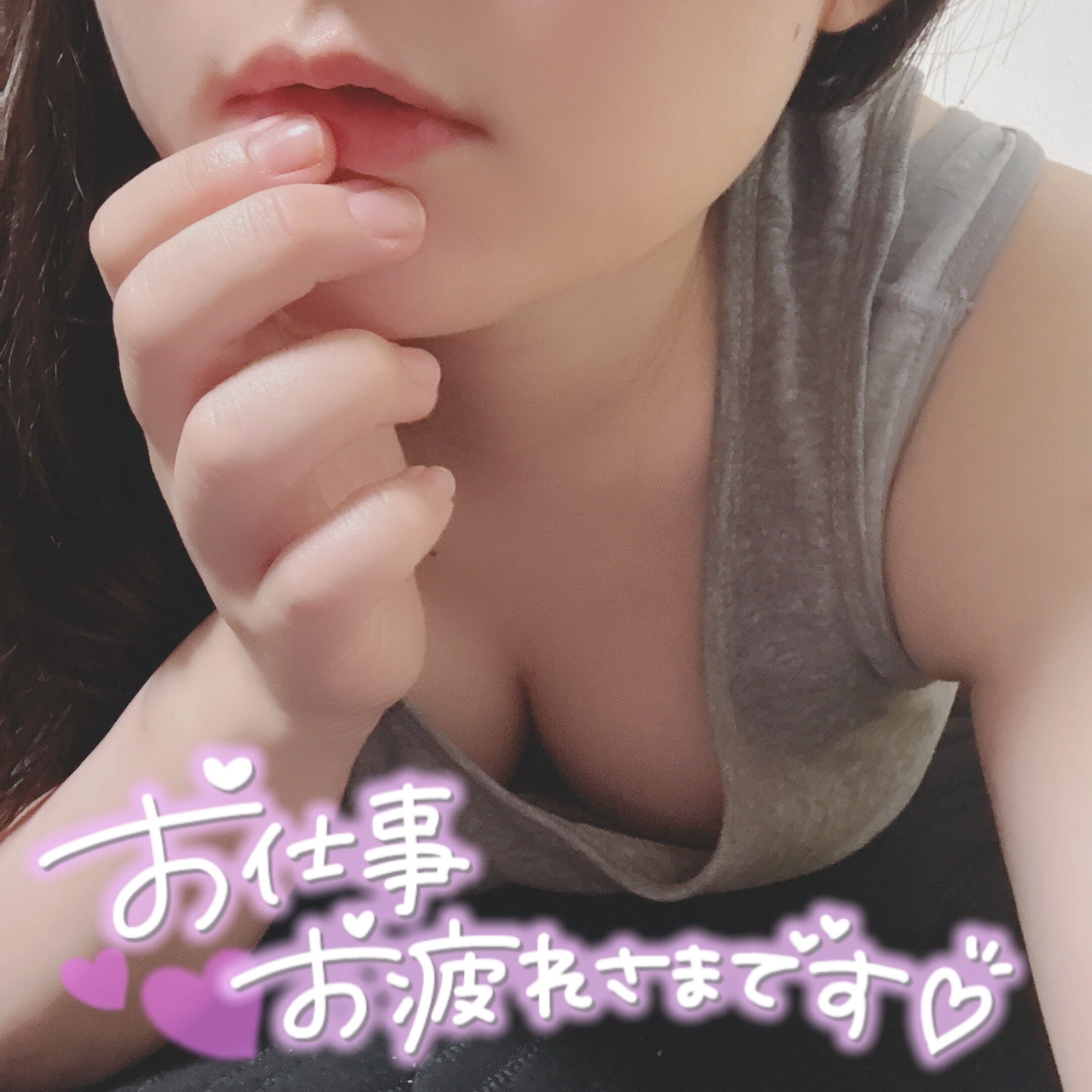 お疲れ様です