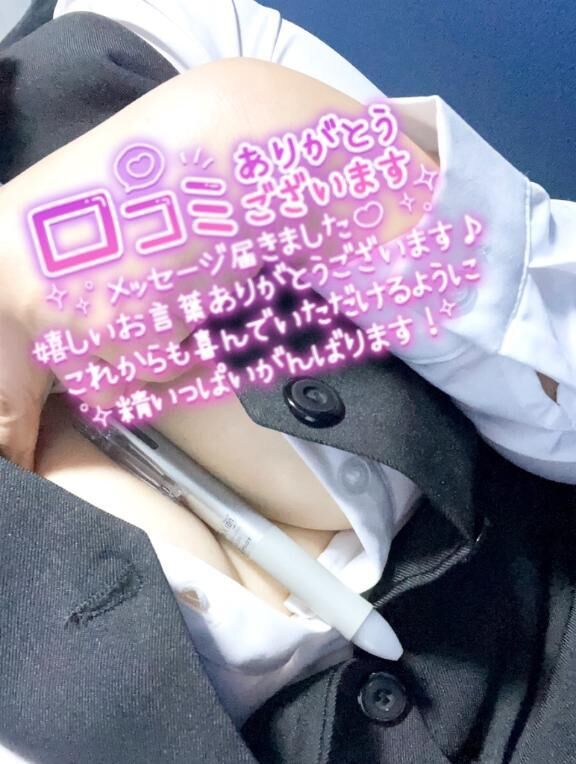 口コミありがとう