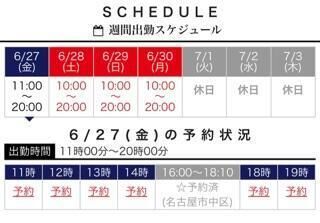 当日キャンセル出ました