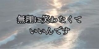 泣かない