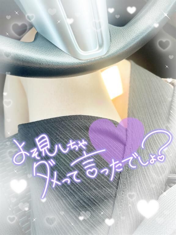 えっちなんだから…&#9825;&#9825;