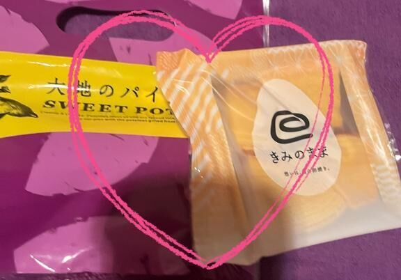 お土産♡