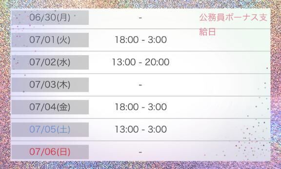 来週！！