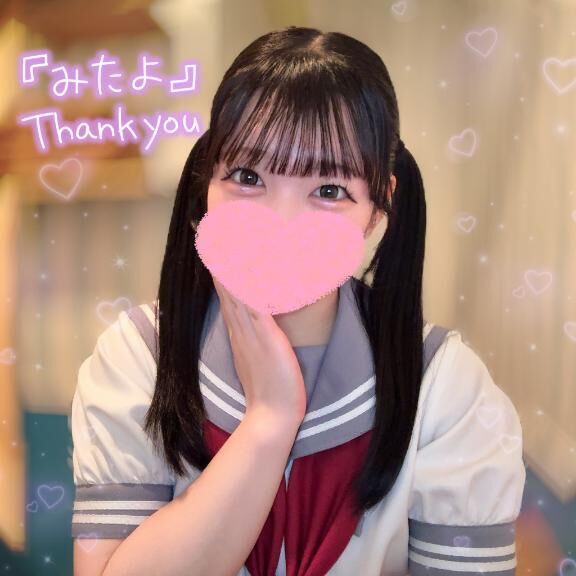 うれしい♡