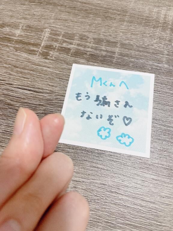 26日仲良しMさんへ