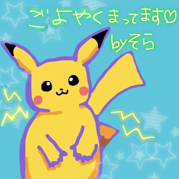 &#129655;まってるよー&#129655;