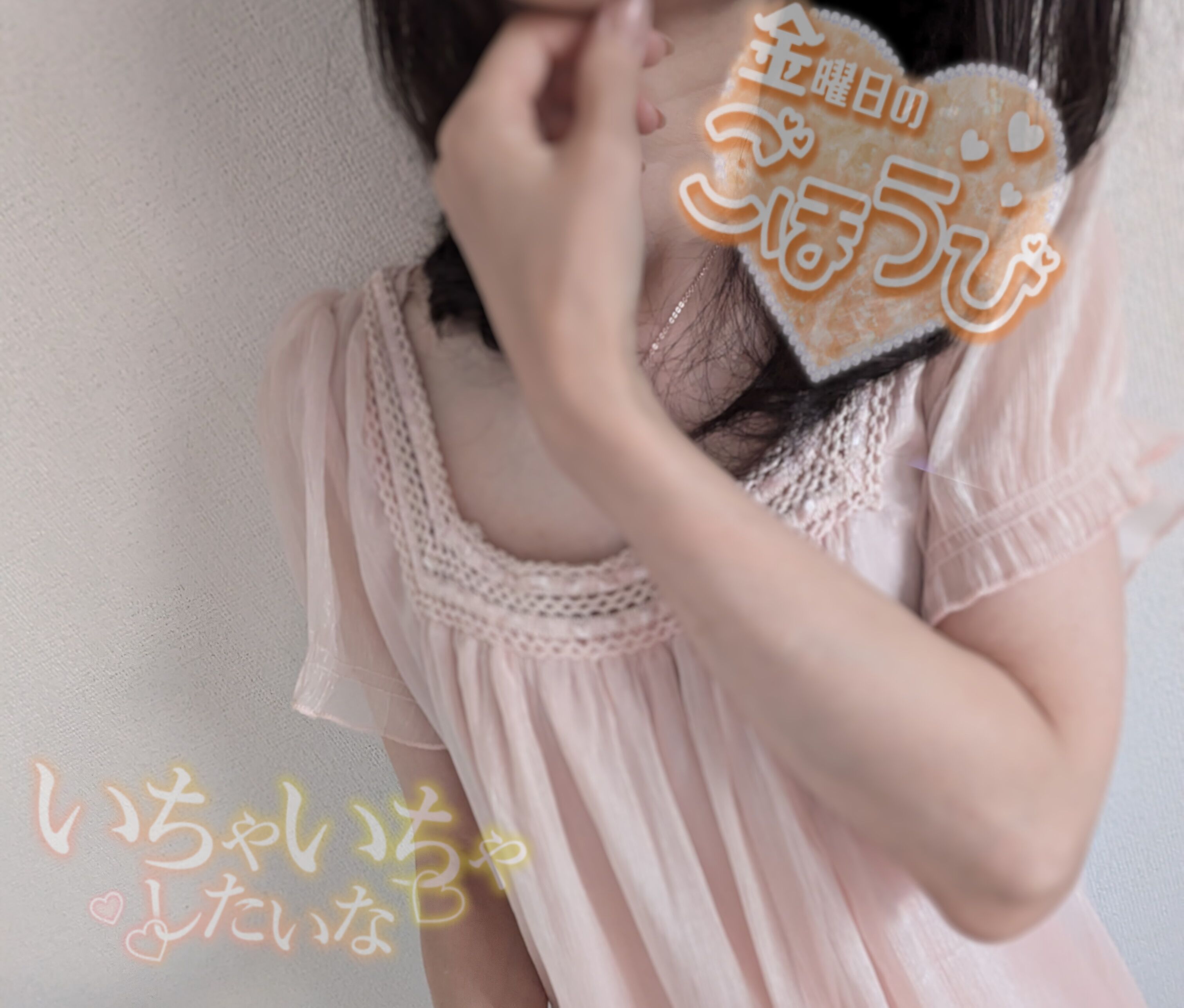 華キン♡