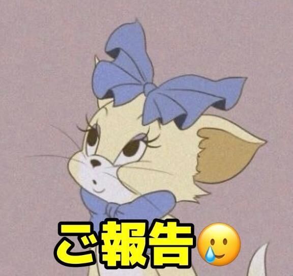 ごめんなさい梁