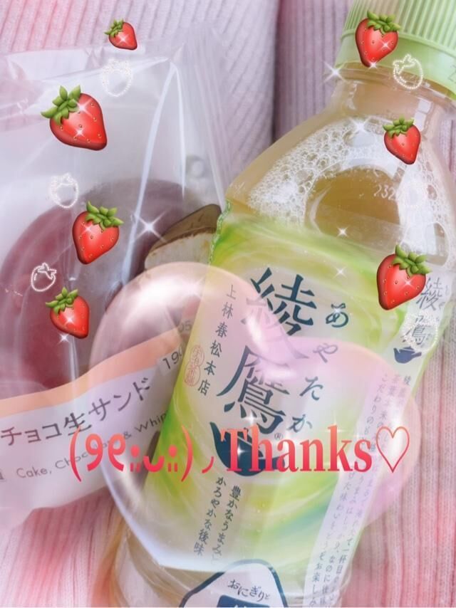 今日のお礼&#9825;