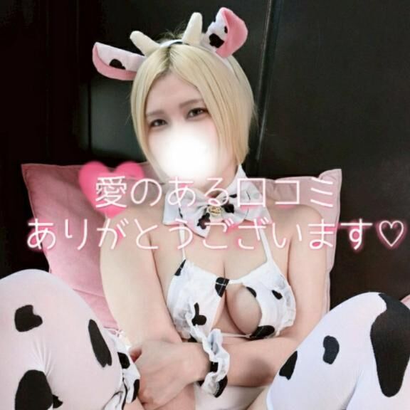 リピ確定