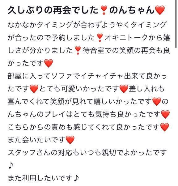 【お礼写メ日記】