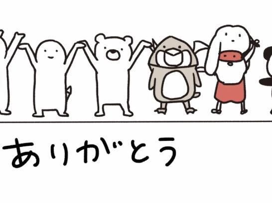 6/24の、お礼です。