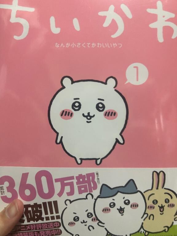 楽しみっ