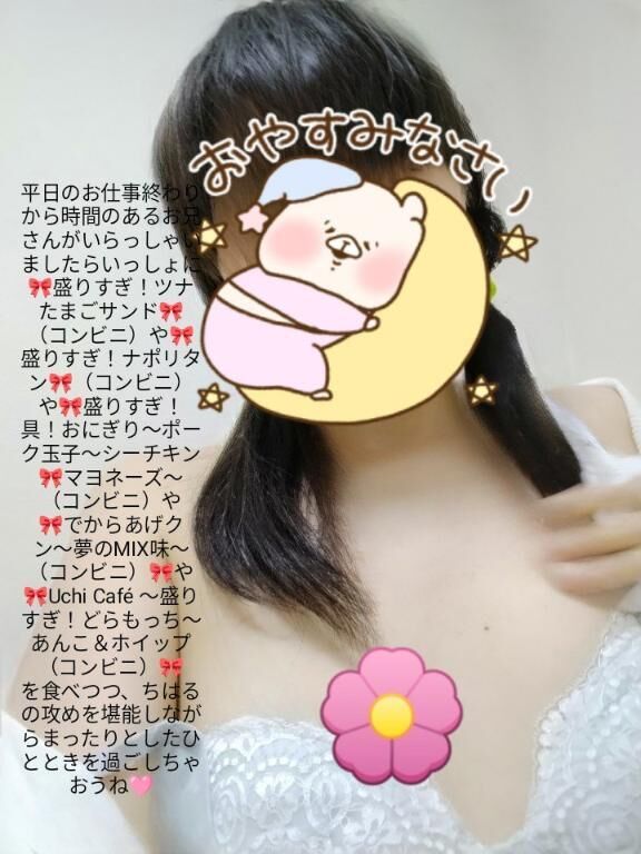 &#9825;出勤しています&#9825;