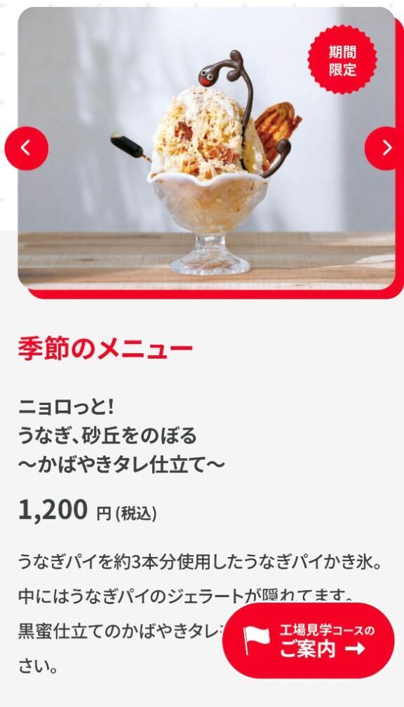 うなぎ