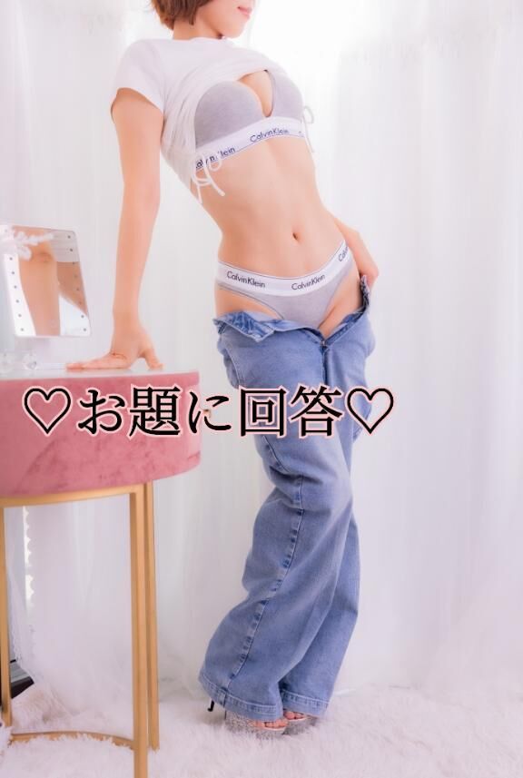 ずっと♡