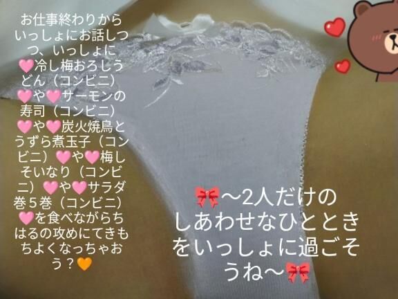 &#9825;頑張っているご褒美としていっしょにまったりしよ？&#9825;