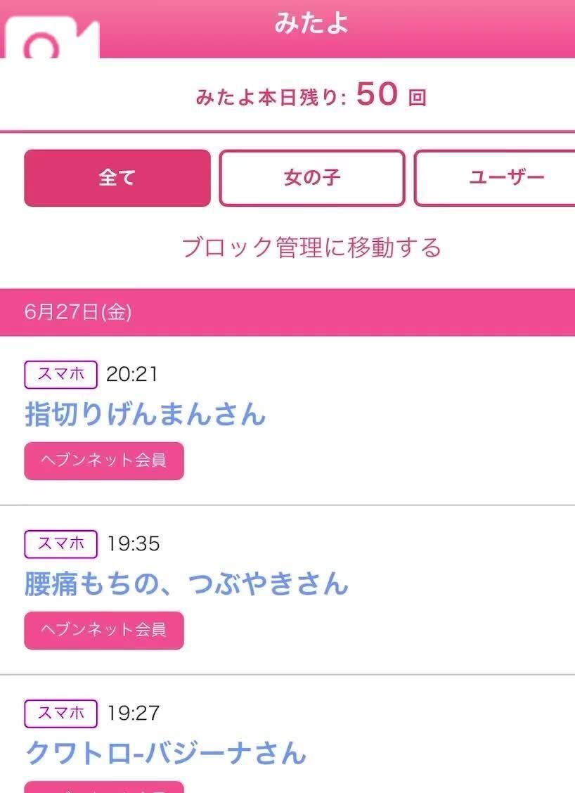 みたよ、ありがとう來