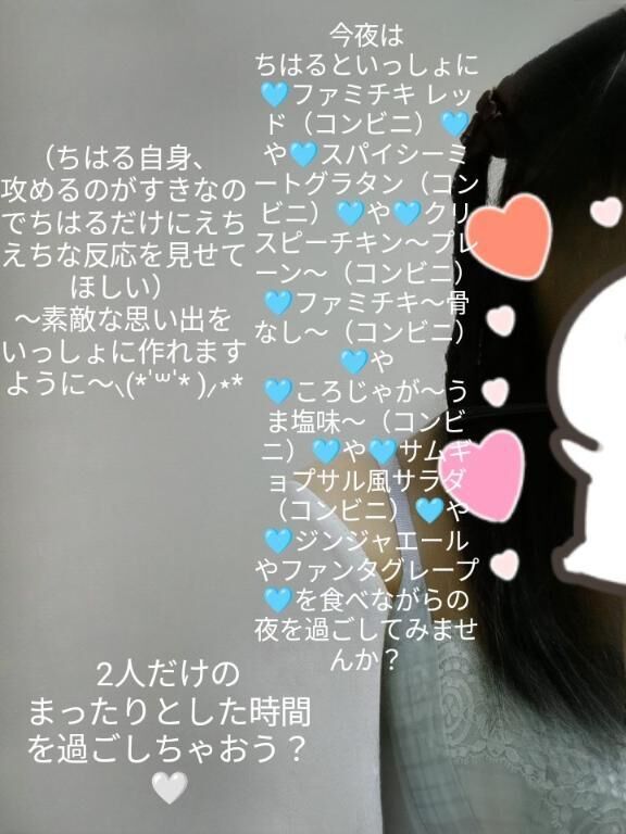 &#9825;ふたりだけの非日常体験をしちゃおう？&#9825; 