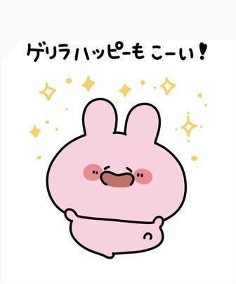 【&#127539;情報】