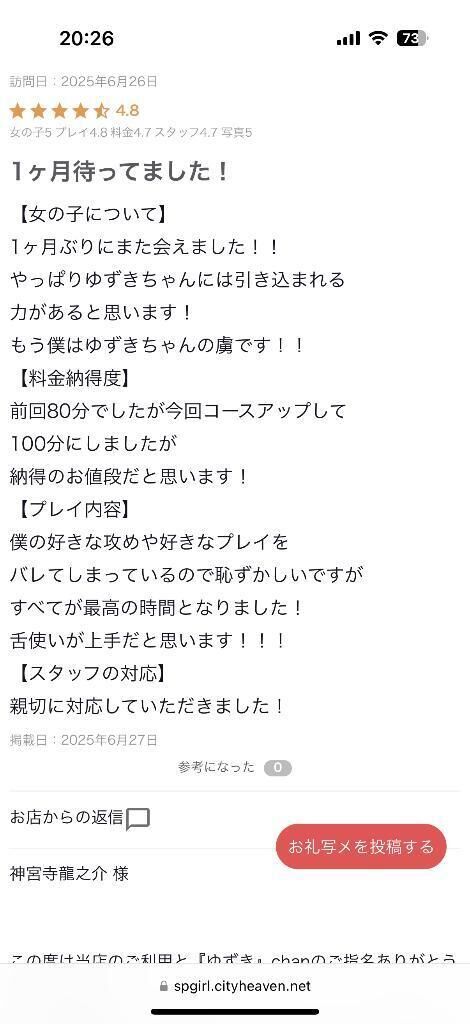 浮気しなかった？&#128527;笑