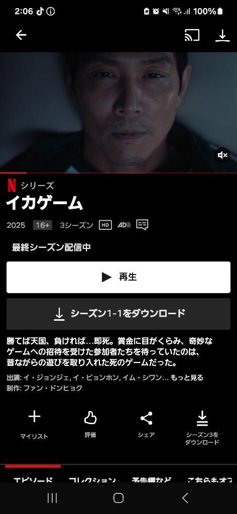 シーズン3