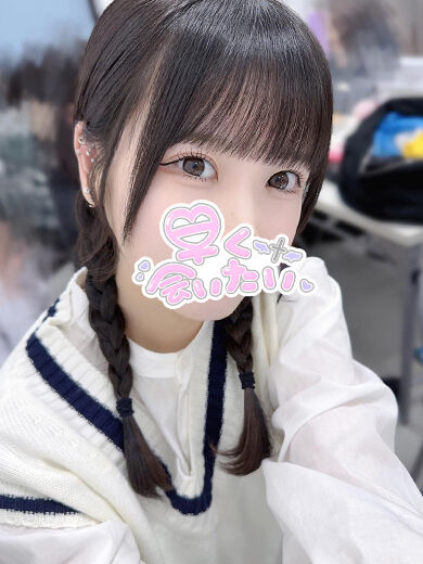 興味津々